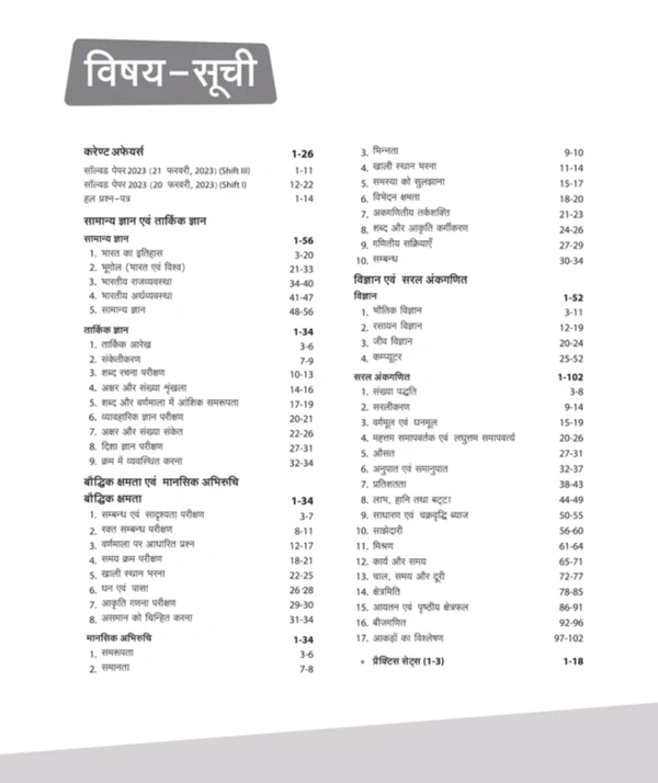 Arihant publications India Limited Arihant Aabkari Aarekshak (Karyapalik )| Complete Coverage of Written Exam  with 3 Practice Sets  For Exam 2025(Hindi Medium) (Paperback, Pradeep Srivastava, Sanjeev Dixit)