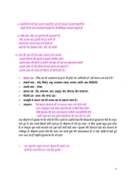 Aspirant Publication Aspirants Publications MPPSC Mains Paper-5 सामान्य हिन्दी एवं व्याकरण | Hindi Medium | Author: Nitin Gupta | Based on New Syllabus for 2025