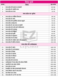 Easyclass Gyaan Sagar Bhagwat Dangi and 1 more
MP GK Book 2025 | मध्य प्रदेश ज्ञान सागर 2025 | Madhya Pradesh GK 2025 | EzyClass | 1st Edition | Book in Hindi for All MPPSC Exams and All Other MP Exams 2025-26
Hindi Edition | First Edition Edition - 14 February 2025