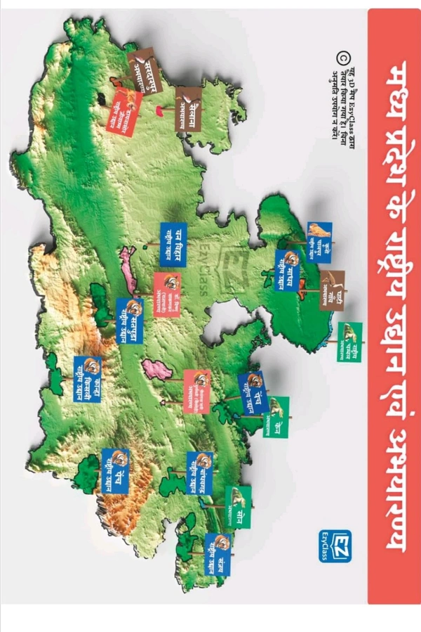 Easyclass Gyaan Sagar Bhagwat Dangi and 1 more
MP GK Book 2025 | मध्य प्रदेश ज्ञान सागर 2025 | Madhya Pradesh GK 2025 | EzyClass | 1st Edition | Book in Hindi for All MPPSC Exams and All Other MP Exams 2025-26
Hindi Edition | First Edition Edition - 14 February 2025