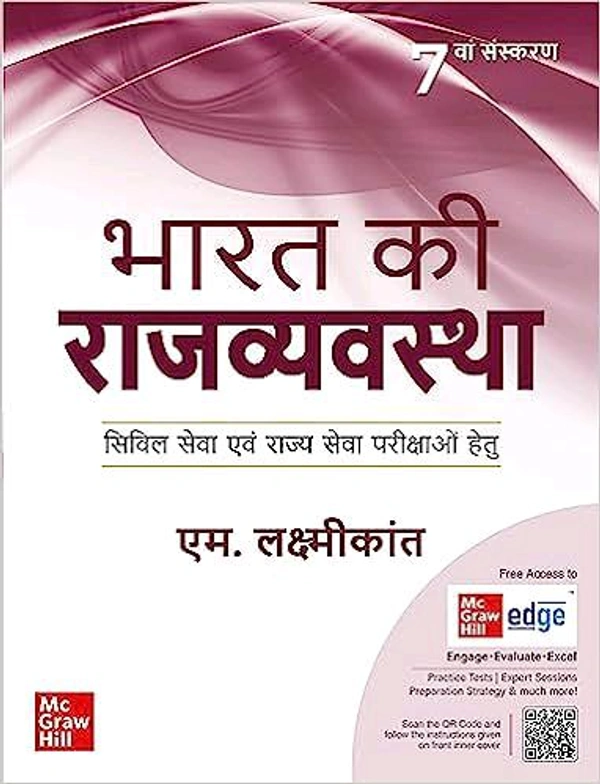M LAXMIKANT एम लक्ष्मीकांत
Bharat Ki Rajvyavastha (भारत की राजव्यवस्था) by M Laxmikanth for UPSC CSE 2025 | Indian Polity (Hindi)| 7th edition (latest) | Civil Services Exam - Prelims, Mains and Interview | State PSCs exams/ PCS exams | Exclusive access to McGraw Hill edge online platform: Practice tests, Expert sessions, Preparation strategy and much more