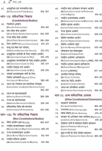 M LAXMIKANT एम लक्ष्मीकांत
Bharat Ki Rajvyavastha (भारत की राजव्यवस्था) by M Laxmikanth for UPSC CSE 2025 | Indian Polity (Hindi)| 7th edition (latest) | Civil Services Exam - Prelims, Mains and Interview | State PSCs exams/ PCS exams | Exclusive access to McGraw Hill edge online platform: Practice tests, Expert sessions, Preparation strategy and much more