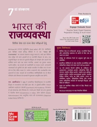 M LAXMIKANT एम लक्ष्मीकांत
Bharat Ki Rajvyavastha (भारत की राजव्यवस्था) by M Laxmikanth for UPSC CSE 2025 | Indian Polity (Hindi)| 7th edition (latest) | Civil Services Exam - Prelims, Mains and Interview | State PSCs exams/ PCS exams | Exclusive access to McGraw Hill edge online platform: Practice tests, Expert sessions, Preparation strategy and much more