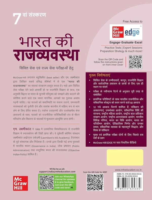 M LAXMIKANT एम लक्ष्मीकांत
Bharat Ki Rajvyavastha (भारत की राजव्यवस्था) by M Laxmikanth for UPSC CSE 2025 | Indian Polity (Hindi)| 7th edition (latest) | Civil Services Exam - Prelims, Mains and Interview | State PSCs exams/ PCS exams | Exclusive access to McGraw Hill edge online platform: Practice tests, Expert sessions, Preparation strategy and much more