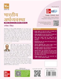 Bhartiya Arthvyavastha (भारतीय अर्थव्यवस्था) by Ramesh Singh for UPSC CSE 2025 | Indian Economy (Hindi) | 16th edition (latest) | Civil Services Exam - Prelims, Mains and Interview | State PSCs exams/ PCS exams | Solved Previous Years' Questions (PYQs) and Practice Questions for Prelims and Mains exams | 
Hindi Edition | Standard Edition Edition - 1 July 2024