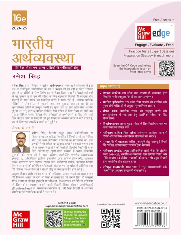 Bhartiya Arthvyavastha (भारतीय अर्थव्यवस्था) by Ramesh Singh for UPSC CSE 2025 | Indian Economy (Hindi) | 16th edition (latest) | Civil Services Exam - Prelims, Mains and Interview | State PSCs exams/ PCS exams | Solved Previous Years' Questions (PYQs) and Practice Questions for Prelims and Mains exams | 
Hindi Edition | Standard Edition Edition - 1 July 2024