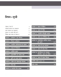 Bhartiya Arthvyavastha (भारतीय अर्थव्यवस्था) by Ramesh Singh for UPSC CSE 2025 | Indian Economy (Hindi) | 16th edition (latest) | Civil Services Exam - Prelims, Mains and Interview | State PSCs exams/ PCS exams | Solved Previous Years' Questions (PYQs) and Practice Questions for Prelims and Mains exams | 
Hindi Edition | Standard Edition Edition - 1 July 2024