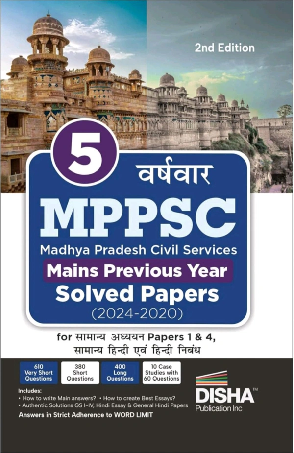 DISHA PUBLICATION Disha Experts
Disha 5 Varsh-vaar MPPSC Madhya Pradesh Civil Services Mains Previous Year Solved Papers (2024 - 2020) for Samanya Adhyayan Papers 1 to 4, Samanya Hindi avum Hindi Nibandh 2nd Edition
Hindi Edition | 2nd Edition - 30 December 2024
