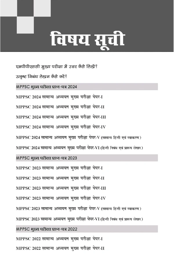 DISHA PUBLICATION Disha Experts
Disha 5 Varsh-vaar MPPSC Madhya Pradesh Civil Services Mains Previous Year Solved Papers (2024 - 2020) for Samanya Adhyayan Papers 1 to 4, Samanya Hindi avum Hindi Nibandh 2nd Edition
Hindi Edition | 2nd Edition - 30 December 2024