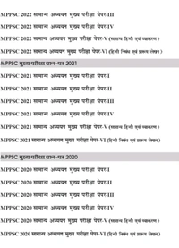 DISHA PUBLICATION Disha Experts
Disha 5 Varsh-vaar MPPSC Madhya Pradesh Civil Services Mains Previous Year Solved Papers (2024 - 2020) for Samanya Adhyayan Papers 1 to 4, Samanya Hindi avum Hindi Nibandh 2nd Edition
Hindi Edition | 2nd Edition - 30 December 2024