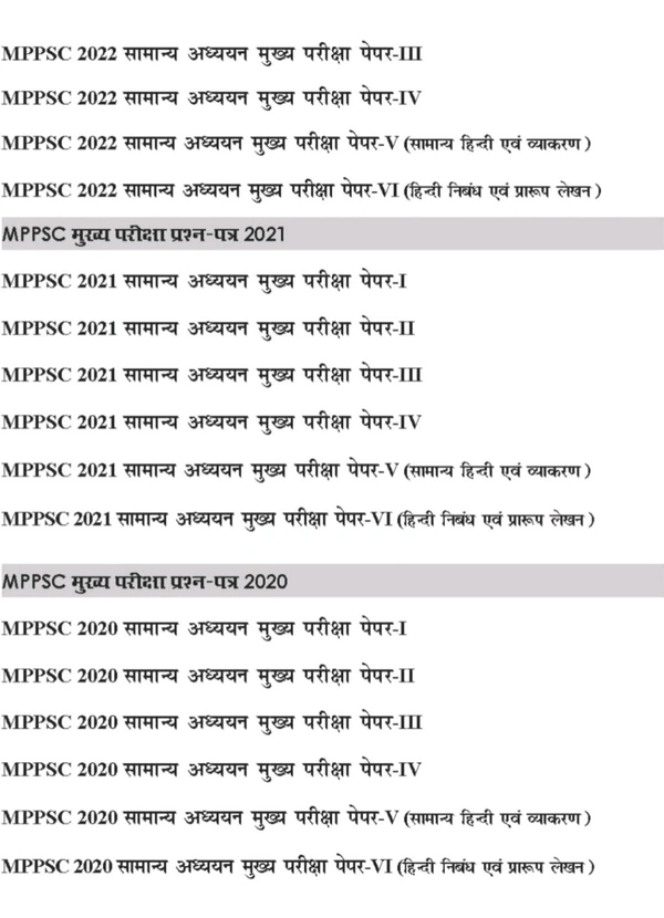 DISHA PUBLICATION Disha Experts
Disha 5 Varsh-vaar MPPSC Madhya Pradesh Civil Services Mains Previous Year Solved Papers (2024 - 2020) for Samanya Adhyayan Papers 1 to 4, Samanya Hindi avum Hindi Nibandh 2nd Edition
Hindi Edition | 2nd Edition - 30 December 2024