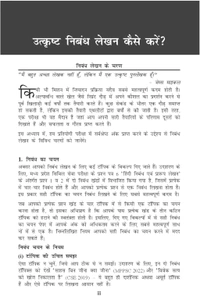 DISHA PUBLICATION Disha Experts
Disha 5 Varsh-vaar MPPSC Madhya Pradesh Civil Services Mains Previous Year Solved Papers (2024 - 2020) for Samanya Adhyayan Papers 1 to 4, Samanya Hindi avum Hindi Nibandh 2nd Edition
Hindi Edition | 2nd Edition - 30 December 2024
