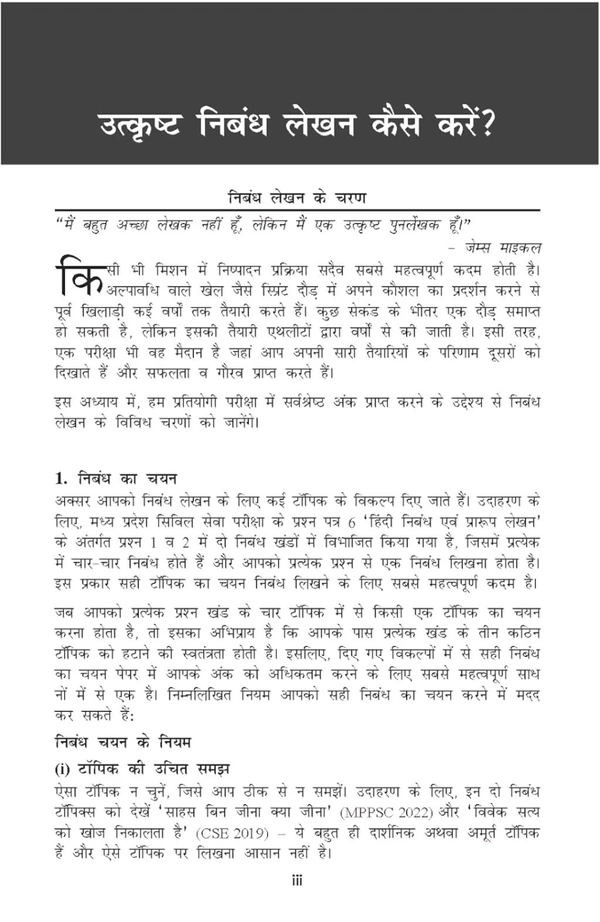 DISHA PUBLICATION Disha Experts
Disha 5 Varsh-vaar MPPSC Madhya Pradesh Civil Services Mains Previous Year Solved Papers (2024 - 2020) for Samanya Adhyayan Papers 1 to 4, Samanya Hindi avum Hindi Nibandh 2nd Edition
Hindi Edition | 2nd Edition - 30 December 2024