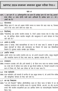 DISHA PUBLICATION Disha Experts
Disha 5 Varsh-vaar MPPSC Madhya Pradesh Civil Services Mains Previous Year Solved Papers (2024 - 2020) for Samanya Adhyayan Papers 1 to 4, Samanya Hindi avum Hindi Nibandh 2nd Edition
Hindi Edition | 2nd Edition - 30 December 2024