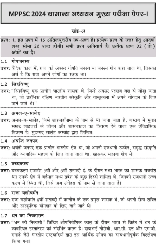 DISHA PUBLICATION Disha Experts
Disha 5 Varsh-vaar MPPSC Madhya Pradesh Civil Services Mains Previous Year Solved Papers (2024 - 2020) for Samanya Adhyayan Papers 1 to 4, Samanya Hindi avum Hindi Nibandh 2nd Edition
Hindi Edition | 2nd Edition - 30 December 2024