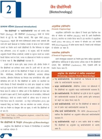 Drishti Ias Drishti PublicationsDrishti Publications
Quick Book Vigyan Evam Pradyogiki 6th Edition | Vigyan Evam Pradyogiki Hindi | UPSC Prelims & Mains Exam, State PSC