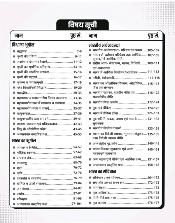 UTKARSH CLASSES General Studies Samanya Adhyayan Gs Book (Hindi, Paperback, unknown) Utkarsh Classes & Edutech Pvt. Ltd. Utkarsh