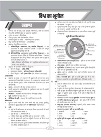 UTKARSH CLASSES General Studies Samanya Adhyayan Gs Book (Hindi, Paperback, unknown) Utkarsh Classes & Edutech Pvt. Ltd. Utkarsh