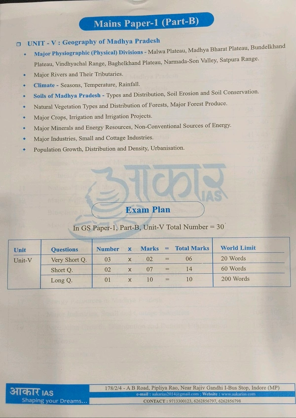 Aakar Ias Geography of Madhya Pradesh Book for MPPSC Prelims & Mains | Updated as per New Syllabus | English Medium | Comprehensive MP Geography Guide for State PCS Exams, Civil Services & Competitive Exams|Aakar Ias