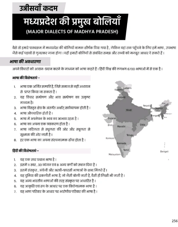 DEVNAGARI PUBLICATION Mayank Jagdish Sharma 
2nd Edition Samanya Hindi Evam Vyakaran Paper-5, According Mppsc Mains New Syllabus 2024 , Book in Hindi By Mayank Jagdish Sharma For Mppsc Mains Exam
Hindi Edition | 2nd Edition - 2 March 2024