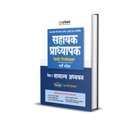 MPPSC Assistant Professor Paper I General Studies Entrance Exam 2025 | Hindi Medium