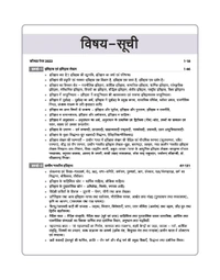 MPPSC Assistant Professor Paper II History Entrance Exam 2025 | Hindi Medium