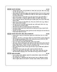 MPPSC Assistant Professor Paper II History Entrance Exam 2025 | Hindi Medium