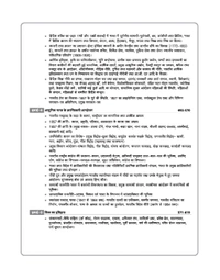 MPPSC Assistant Professor Paper II History Entrance Exam 2025 | Hindi Medium