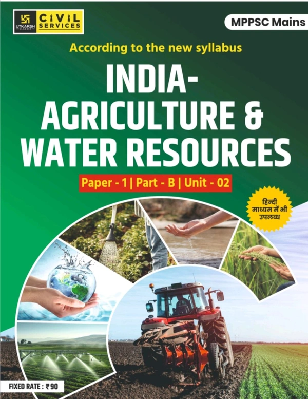 UTKARSH CLASSES MPPSC MAINS PAPER 1 PART B UNIT 02 Agriculture and Water Resources (ENGLISH MEDIUM)
By Utkarsh Classes