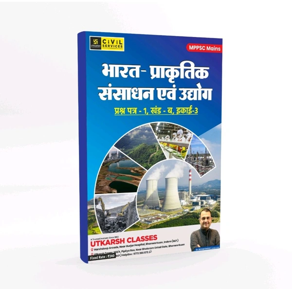 MPPSC MAINS PAPER 1 PART B UNIT 03 Bharat- Praakrtik Sansaadhan aur Udyog (Hindi Medium)
By Utkarsh Classes Ch