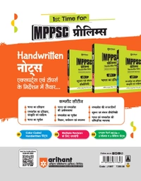 Arihant MPPSC Prelims Handwritten Notes | Unit 10 : Madhya Pradesh ki Janjati | Hindi Medium