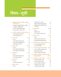 Arihant MPPSC Prelims Handwritten Notes | Unit 10 : Madhya Pradesh ki Janjati | Hindi Medium