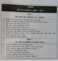 Nirman IAS Madhya Pradesh ki Arthvyavastha aur Samajik evam Arthik Vikas, MPPSC Mains Paper-3 Unit 3-4, Hindi Medium