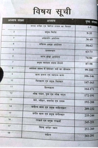 Nirman IAS Madhya Pradesh Lok Seva Ayog, Bhartiya Sanskriti Virasat Preparation Book for M.P. State Civil Services Exam, Set of 3 Volumes