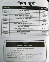 NIRMAN IAS Nirman IAS Rashtra Nirman Evam Naitik Avdharna (Nation building and moral concept) Book for MPPSC Main Exam Paper-4, Part-A, Unit-2
Hindi Edition | First Edition Edition - 1 January 2024