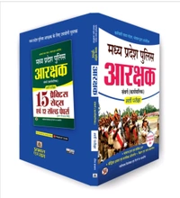 PRABHAT PUBLICATION Prabhat Prakashan Madhya Pradesh Police Arakshak
-(Guide)