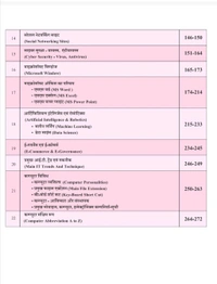 PARIKSHADHAM PUBLICATION Praveen Sahu
Computer Parikshadham 2025 , 2nd Edition, (Computer General Knowledge) Book in hindi for All Ssc, Banking, Railway, All PSC, MPSI, CPCT, Patwari & All Competitive Exams
Hindi Edition | Second Edition Edition - 28 March 2025