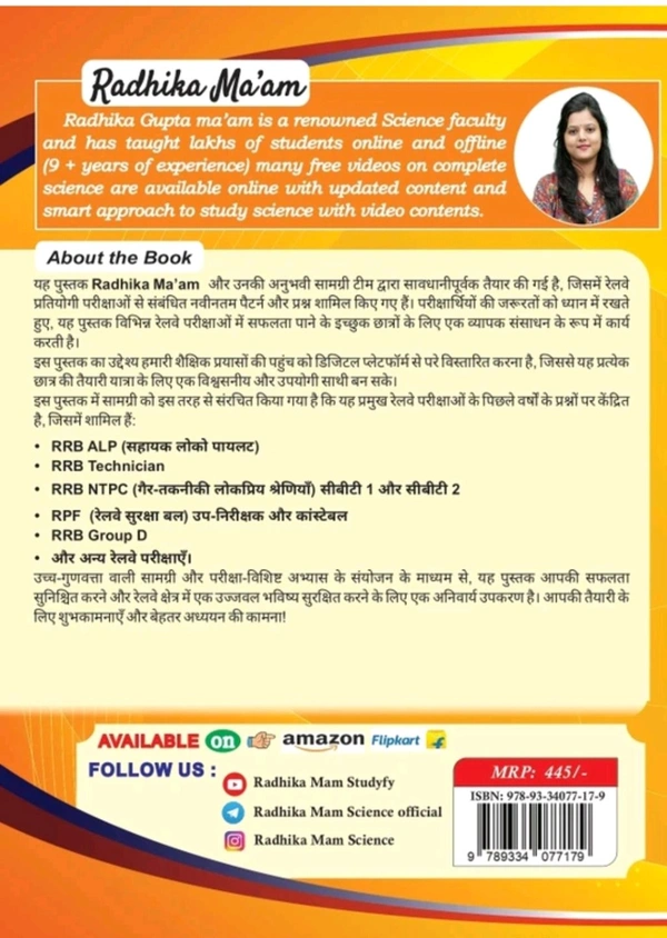 Radhika Ma'am Railway Samanya Vigyan |4500+PYQs-TCS IJeev Vigyan, Rasayan Vigyan, Bhautik Vigyan | Detailed Solutions | RRB NTPC, Group D, 
ALP, Technician, JE, RPF SI& Constable, other Govt.
Exams Hindi Medium | By Radhika Ma'am (Hindi, 
Paperback, unknown)