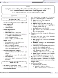 DARPAN PUBLICATION Rakesh Nagar and 2 more
Darpan Publication MPPSC Mains Solved Papers 1989-2024, 3rd Edition, Papers 1-5, 35 Years Chapter-wise Solved paper Solutions exam
Hindi Edition | 3rd Edition - 12 March 2025