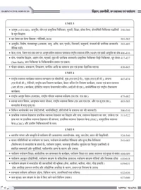 DARPAN PUBLICATION Rakesh Nagar 
Darpan MPPSC Mains Paper 3 Part B Unit 1 to 5 Vighyan, Takniki, Jan Swasthya evam Paryavaran Book 2024 in Hindi for MPPSC Pre & Mains Exams 2024-25
Hindi Edition | First Edition Edition - 6 July 2024