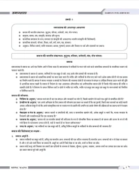 DARPAN PUBLICATION Rakesh Nagar 
Darpan Publication Mppsc Mains paper 2 , Part-B , Unit 1 to 5 new 2024 syllabus book , Samajshastra ( Sociology ) Book in Hindi for Mppsc Mains Exams
Hindi Edition | 1st 2024 Edition - 3 April 2024