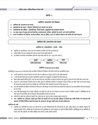 DARPAN PUBLICATION Rakesh Nagar
Darpan Publication Mppsc Mains Paper 4 , Part - B , Unit 1 to 5 , 2024 Syllabus Book , Udyamita , Prabandhan , Vyaktitva Vikas and Case Study Book in Hindi for Mppsc Mains Exams 2024-25
Hindi Edition | First Edition Edition - 17 March 2024