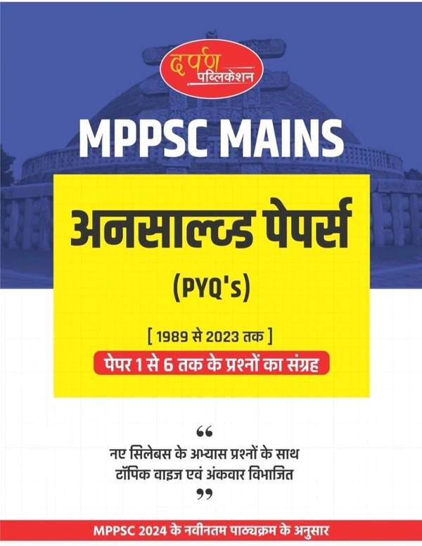 DARPAN PUBLICATION Rakesh Nagar
Darpan Publication Mppsc Mains Unsolved Papers Hindi and English PYQ's 1989 to 2023 , Paper 1 to 6 Topic wise Question According New Syllabus book for Mppsc Mains Exams 2024-25
Hindi Edition | First Edition Edition - 4 July 2024