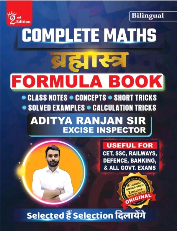 Youth Publication Rankers Gurukul BRAHMASTRA Complete Maths
Multicolored Formula Book Second Edition BILINGUAL
(Paperback, Hindi, Aditya Ranjan)