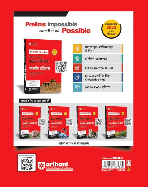 Arihant Publication Raveen Tiwari Dr. Rajesh Rajan
Arihant Prelims Possible IAS & State PCS 260+ Solved Bhartiye Itihas Chapterwise - Topicwise 2024-1990 | | 5000+ PYQs Bullets | 1000+ questions in QR code | Previous Years' Question (PYQ) | For Exam 2025