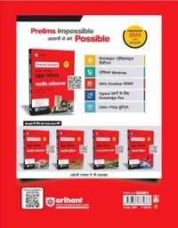 Arihant Publication Ravi Shankar Ajet Kuma
Arihant Prelims Possible IAS Ayum Rajye PCS 260+ Solved Bhartiye Artvyavastha Chapterwsie -Topicwise 2024-1990 | Topical Mindmap | Detailed Explanation | 3100+ PYQs Bullets | 1000+ questions in QR code | For Exam 2025