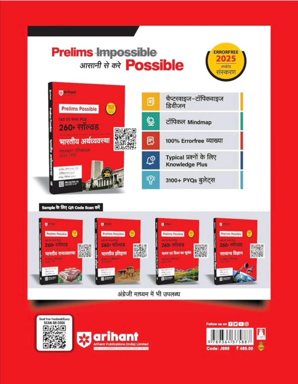 Arihant Publication Ravi Shankar Ajet Kuma
Arihant Prelims Possible IAS Ayum Rajye PCS 260+ Solved Bhartiye Artvyavastha Chapterwsie -Topicwise 2024-1990 | Topical Mindmap | Detailed Explanation | 3100+ PYQs Bullets | 1000+ questions in QR code | For Exam 2025