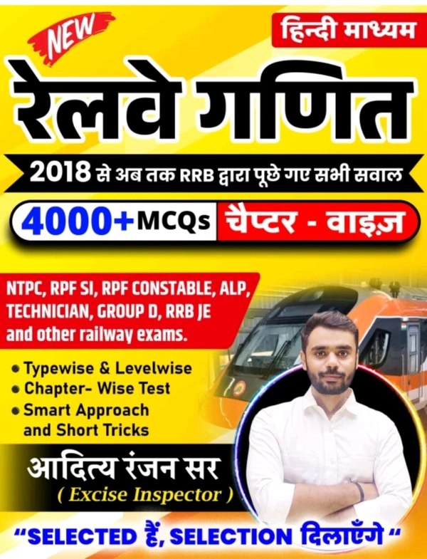 Youth Publication RG Publication Aditya Ranjan Sir Railway Maths
Railway Ganit Hindi Medium|4000+ Chapter-Wise
MCQs NTPC, RPF SI, RPF Constable, ALP, 
Technician, Group D, RRB JE And Other Railway
Exams (Paperback, Hindi, Aditya Ranjan Sir)