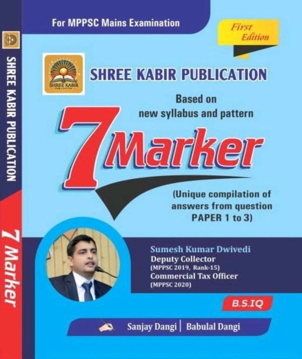 SHREE KABIR PUBLICATION Sanjay Dangi 
7 Marker Book for MPPSC Mains Exam, Based on New Syllabus, Compilation of Answers from Paper 1 to 3, by Sanjay Dangi & Babulal Dangi, Shree Kabir Publication
First Edition Edition - 22 September 2024