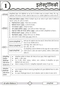 SHREE KABIR PUBLICATION Sanjay Dangi 
Suchna evam sanchar Information & communication technology ITC Unit -9 Mppsc prelims 2025 objective book Sanjay Dangi; Babulal Dangi shree kabir Publication
Hindi Edition | second Edition - 1 January 2022